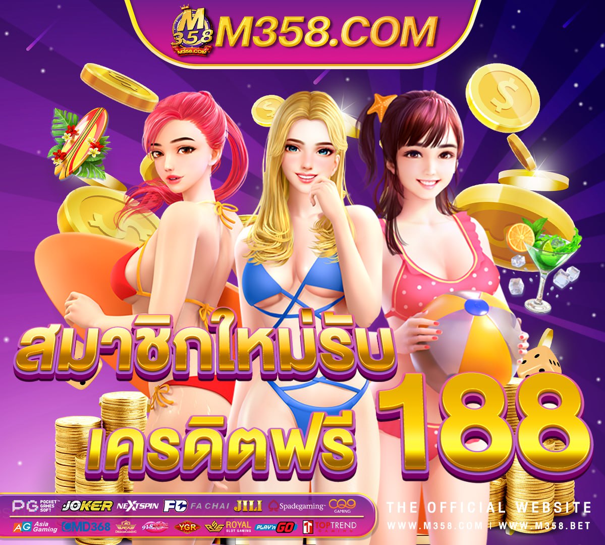 sa แจก เครดิต ฟรี